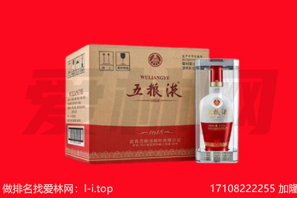 巴南区回收陈年五粮液.jpg