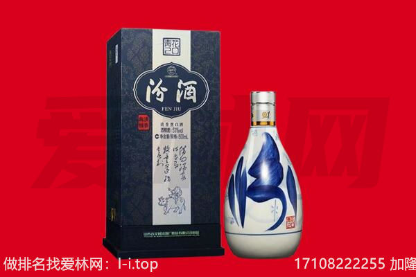 巴南区回收汾酒.jpg